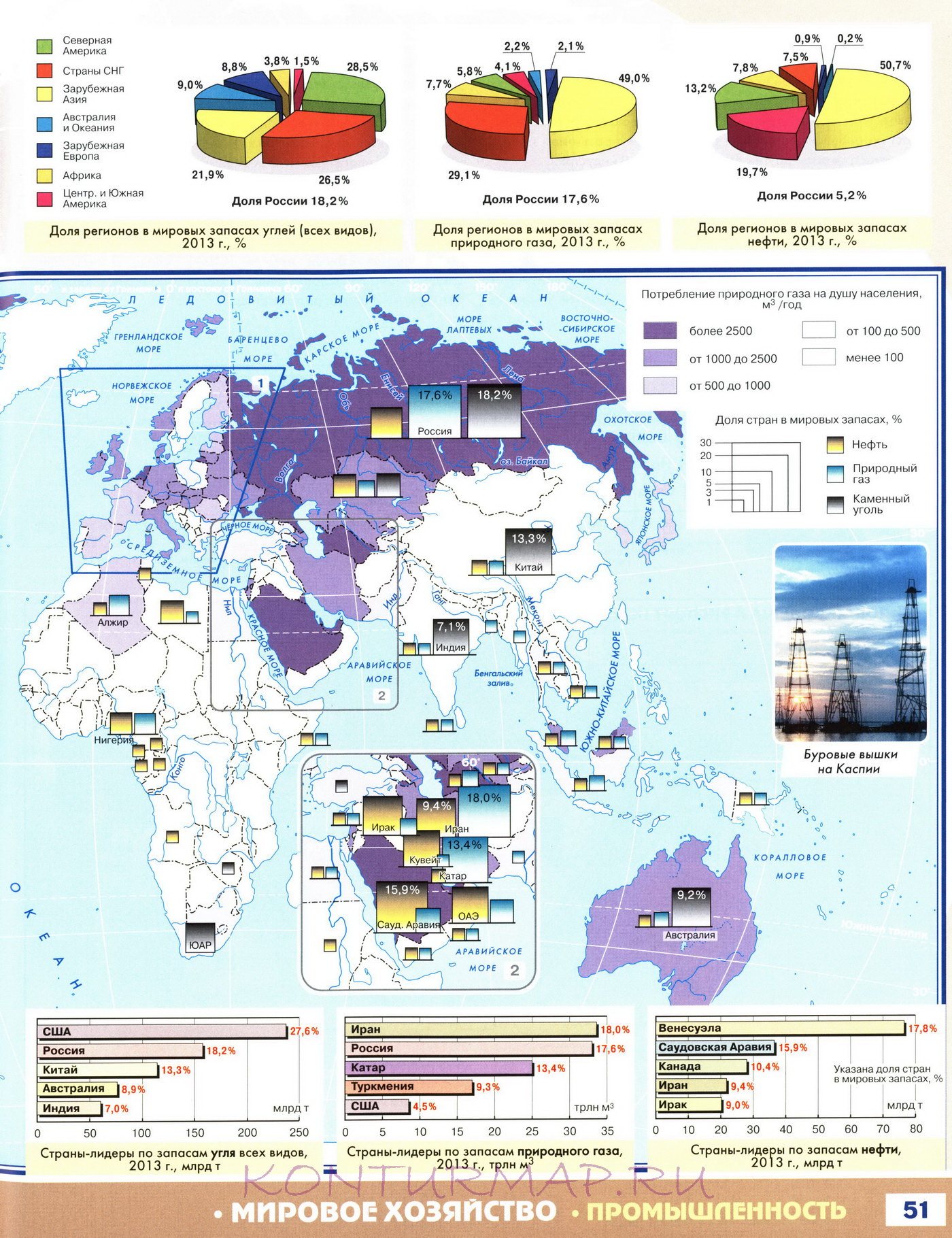 Дэниел ергин новая карта мира энергетические ресурсы меняющийся климат и столкновение наций